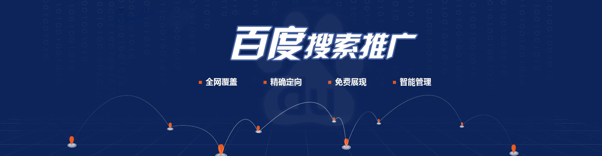 泰宁百度推广优化