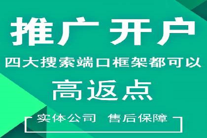 百度竞价推广托管服务，助力中小企业飞速发展